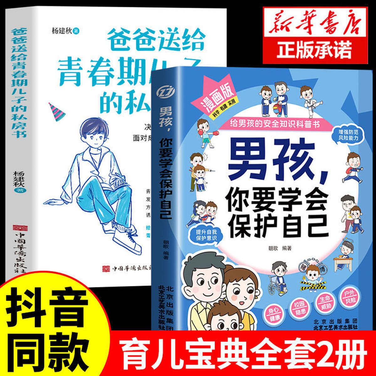 Девочки, вы должны научиться защищать себя в комической версии для детей