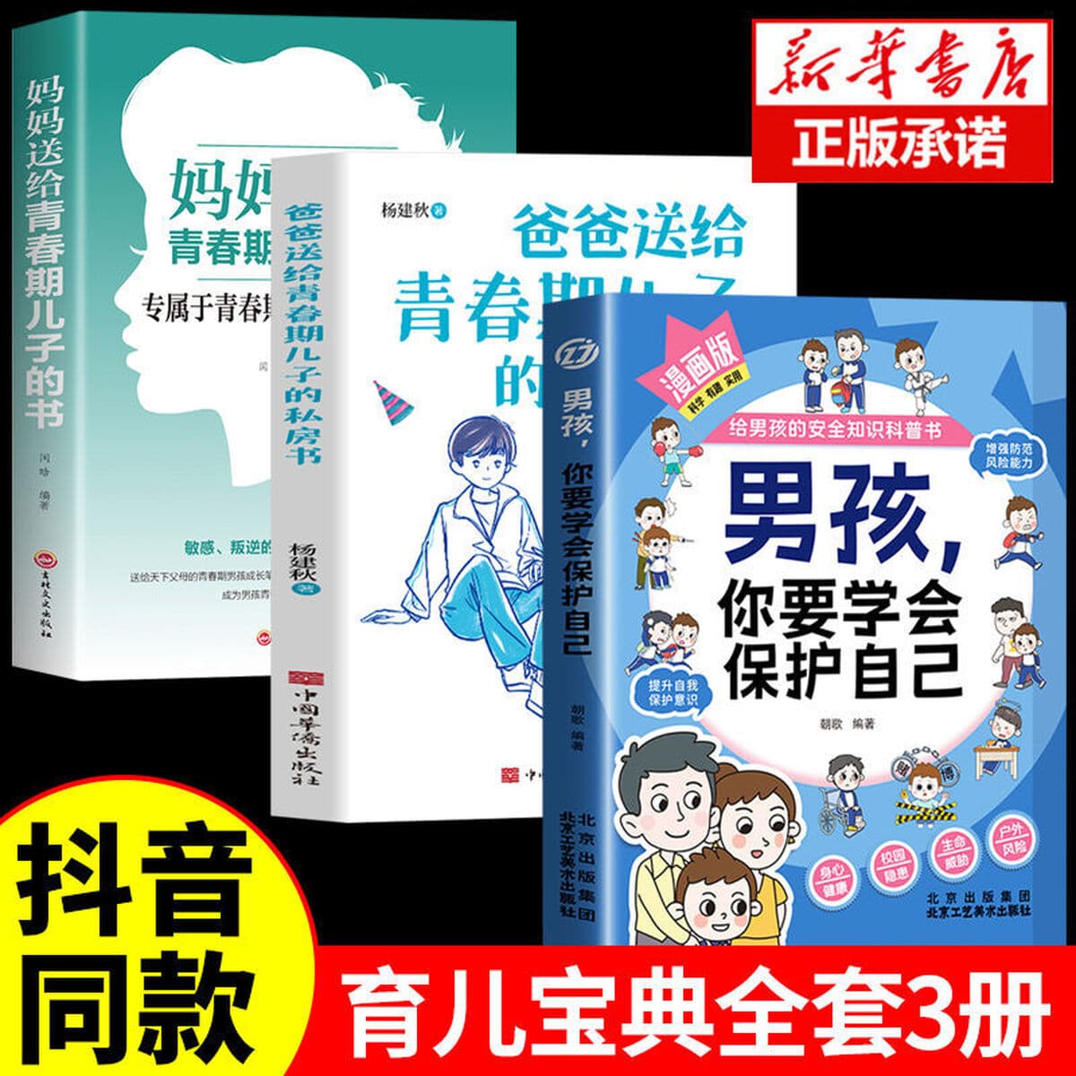 Девочки, вы должны научиться защищать себя в комической версии для детей