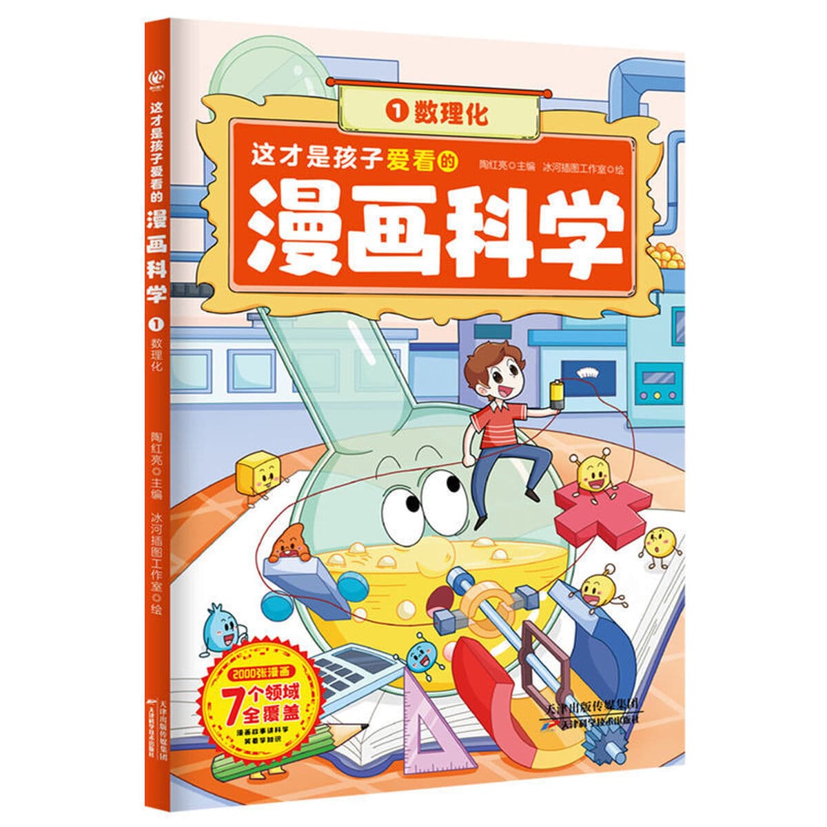 Это мультфильм наука, что дети любят смотреть. Полный комплект из 4 интересных энциклопедий, математики, физики и химии...