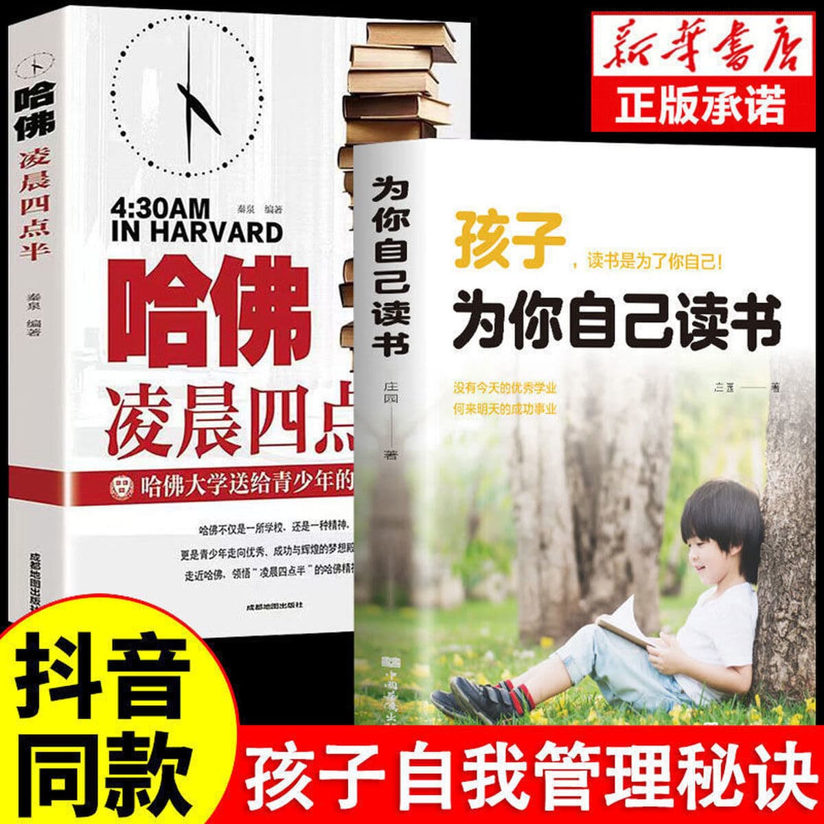 3 тома для детей, чтобы прочитать для себя Подростковый период