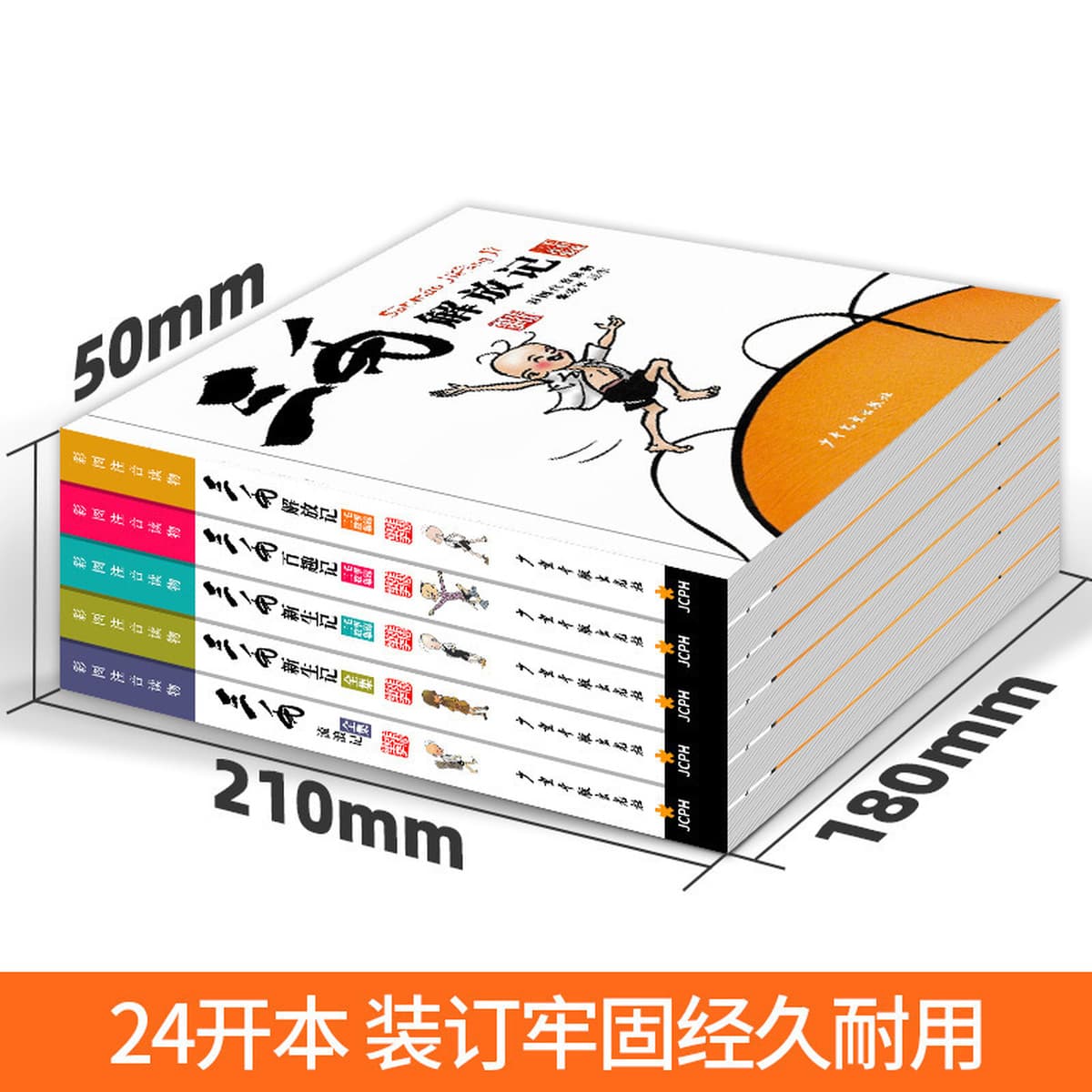 Полное собрание сочинений Санмао 5 томов цветных рисунков фонетической версии