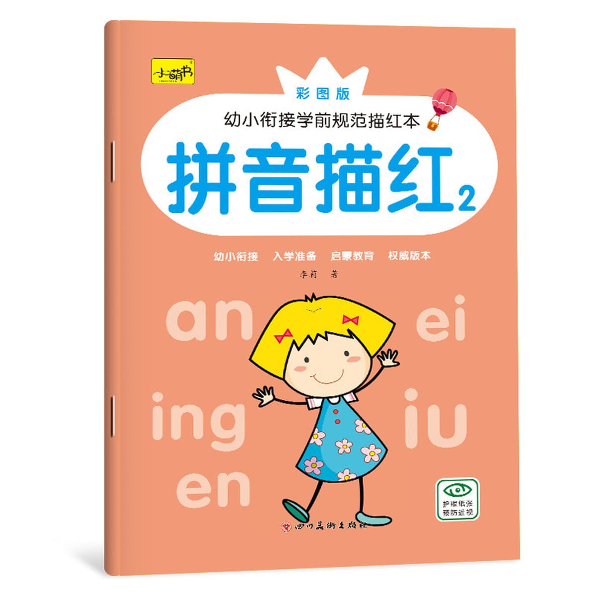 Тетрадь для отслеживания детского сада для китайских иероглифов, цифр, пиньинь, английского языка, тетрадь для отслеживания...