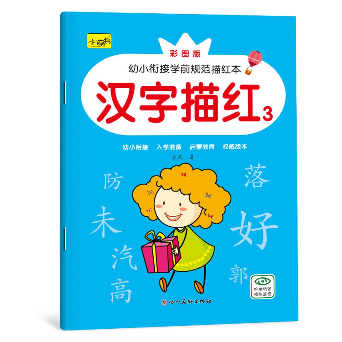 Тетрадь для отслеживания детского сада для китайских иероглифов, цифр, пиньинь, английского языка, тетрадь для отслеживания...