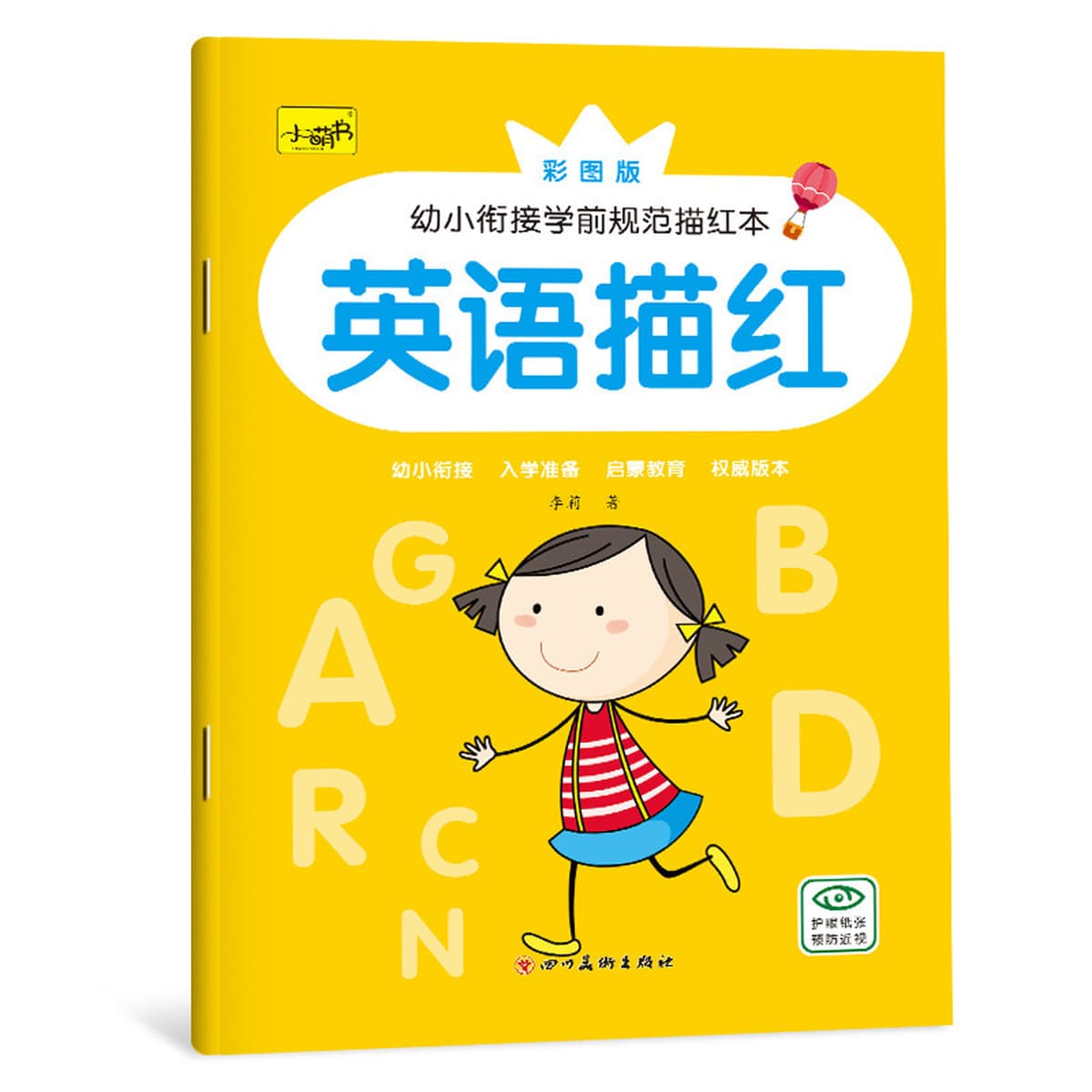 Тетрадь для отслеживания детского сада для китайских иероглифов, цифр, пиньинь, английского языка, тетрадь для отслеживания...