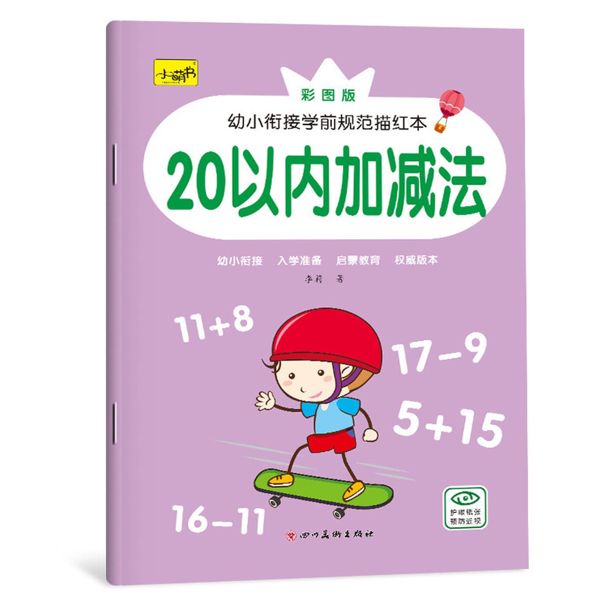Тетрадь для отслеживания детского сада для китайских иероглифов, цифр, пиньинь, английского языка, тетрадь для отслеживания...