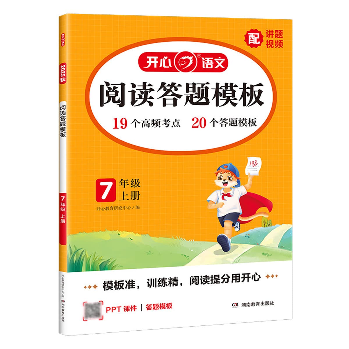Учебник по синхронной композиционной подготовке «Весна 2026»: комплексное обучение чтению и пониманию для 2, 3, 4, 5 и 6...