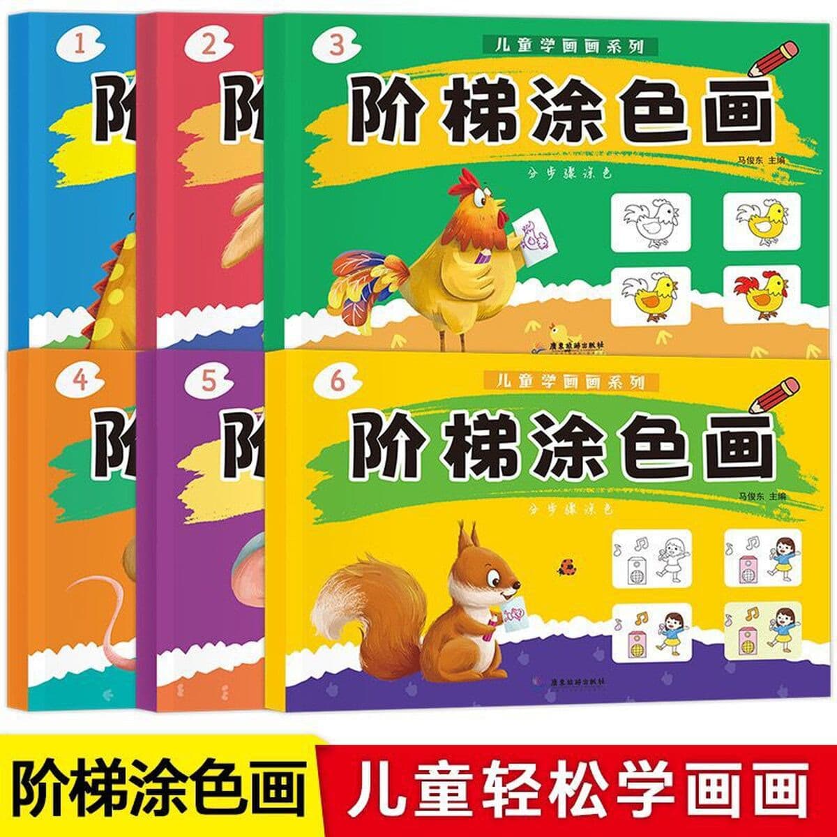 Детская книжка-раскраска для маленьких и больших классов