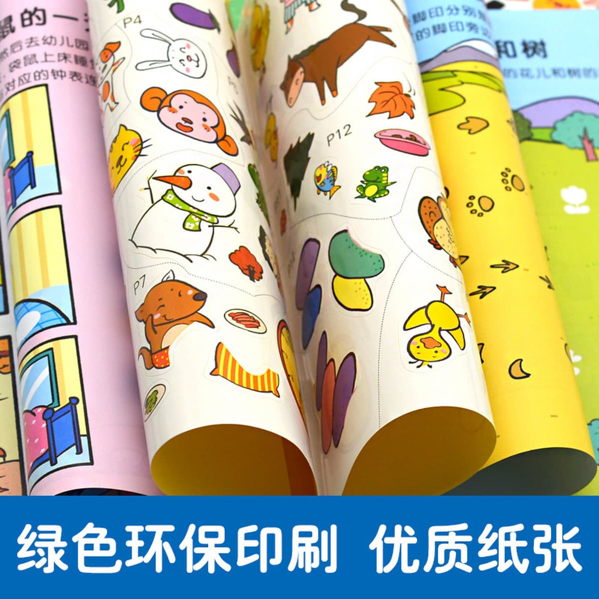 Все мозговое мышление игры наклейки 6 томов 2-6 лет детской концентрации наклейки наклейки бумаги детские наклейки книги...