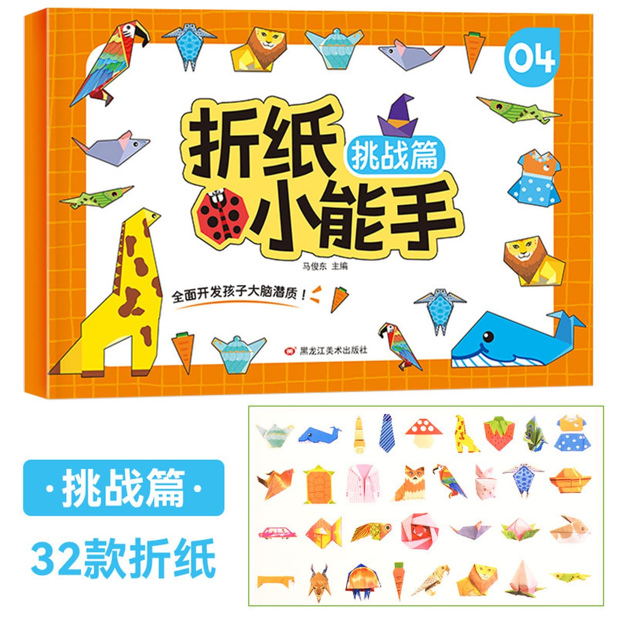 Маленькие дети оригами маленькие руки цветные головоломки игры для родителей и детей интерактивные трехмерные книги ручной...