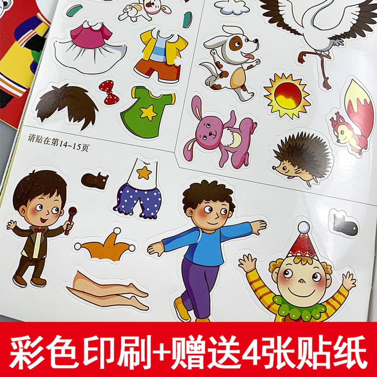 Руки на развитие мозга наклейки для детского сада Дети наклейки ручной работы живопись