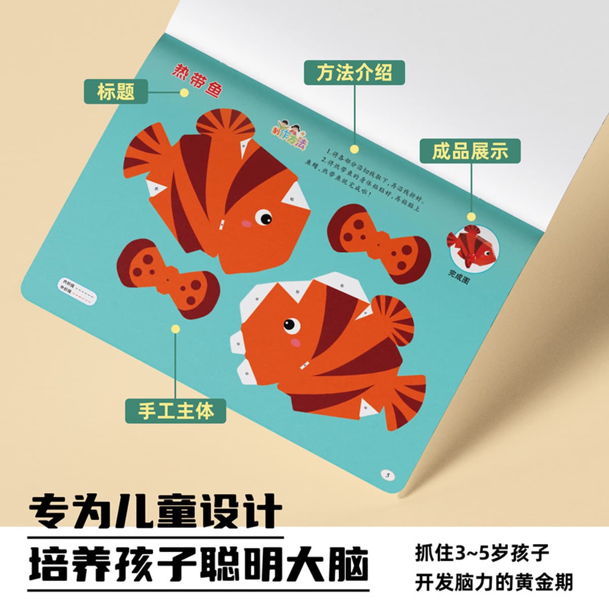 Детский сад Малый, Большой и Большой класс Родитель и ребенок ручной работы Сделай оригами