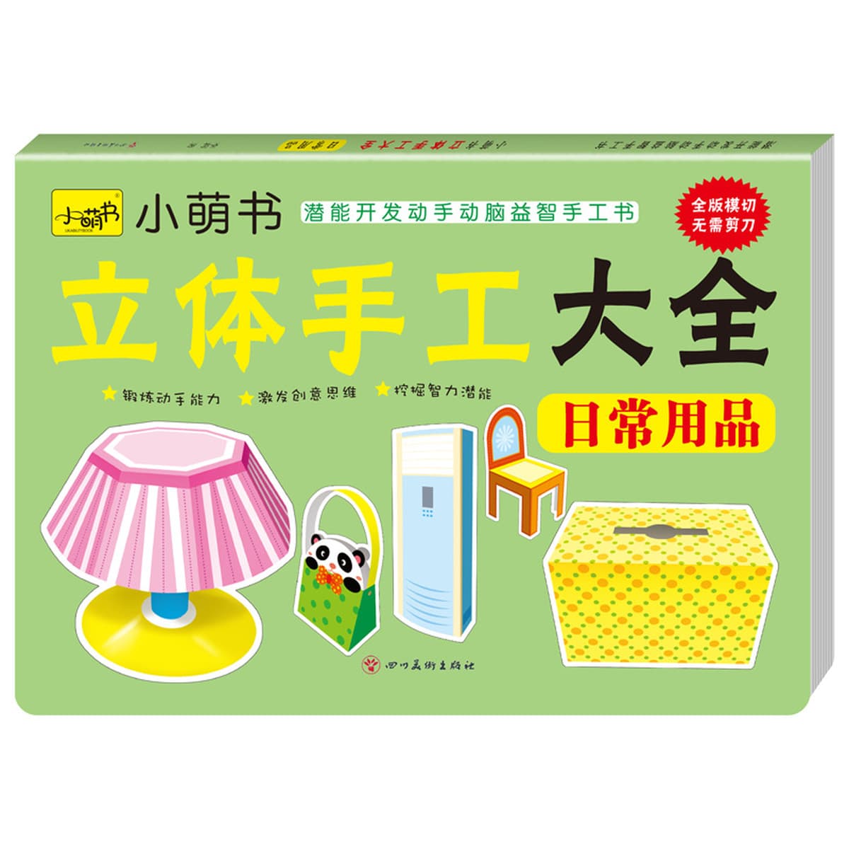 Детский сад Малый, Большой и Большой класс Родитель и ребенок ручной работы Сделай оригами