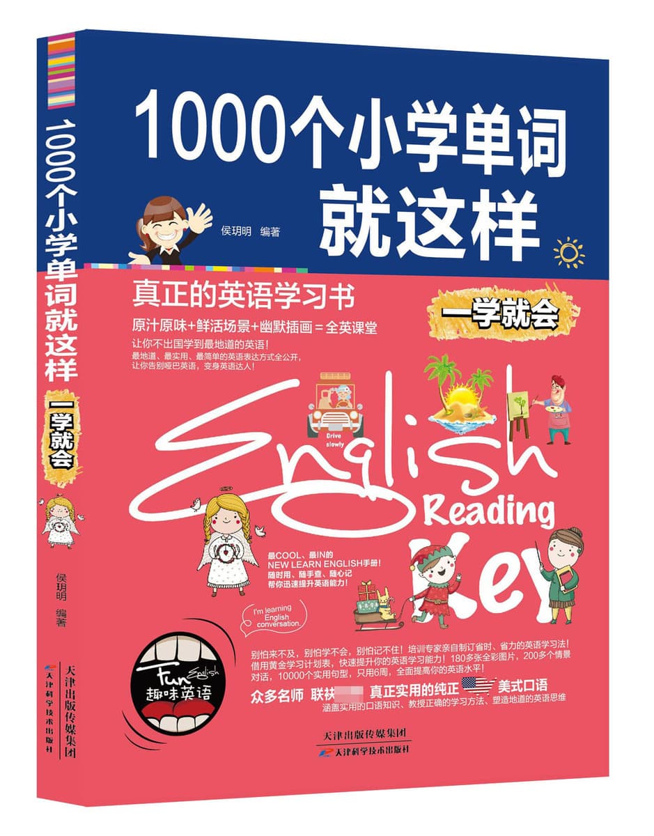 Интересный английский язык Таким образом, ученики начальной школы будут изучать третий, четвертый, пятый и шестой классы...
