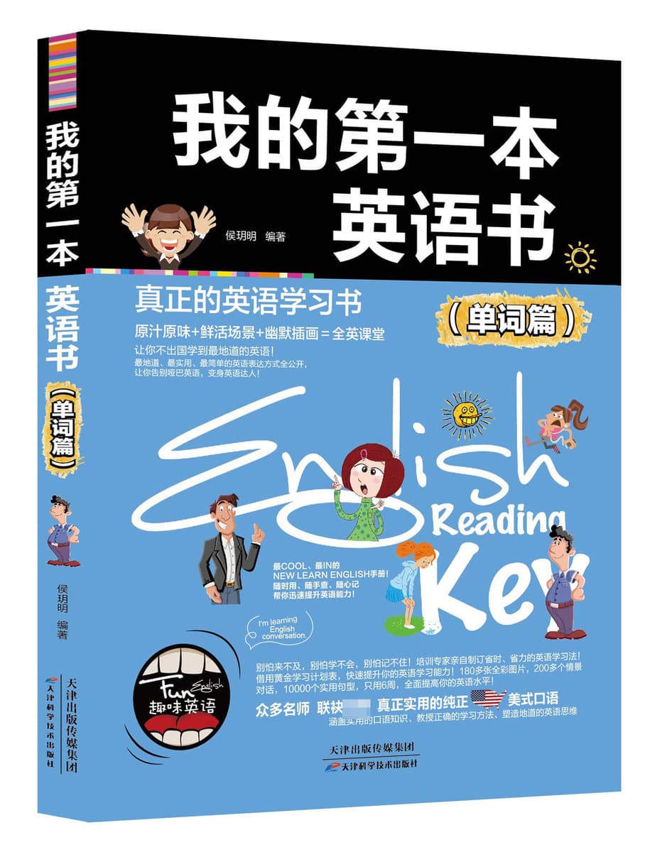 Интересный английский язык Таким образом, ученики начальной школы будут изучать третий, четвертый, пятый и шестой классы...