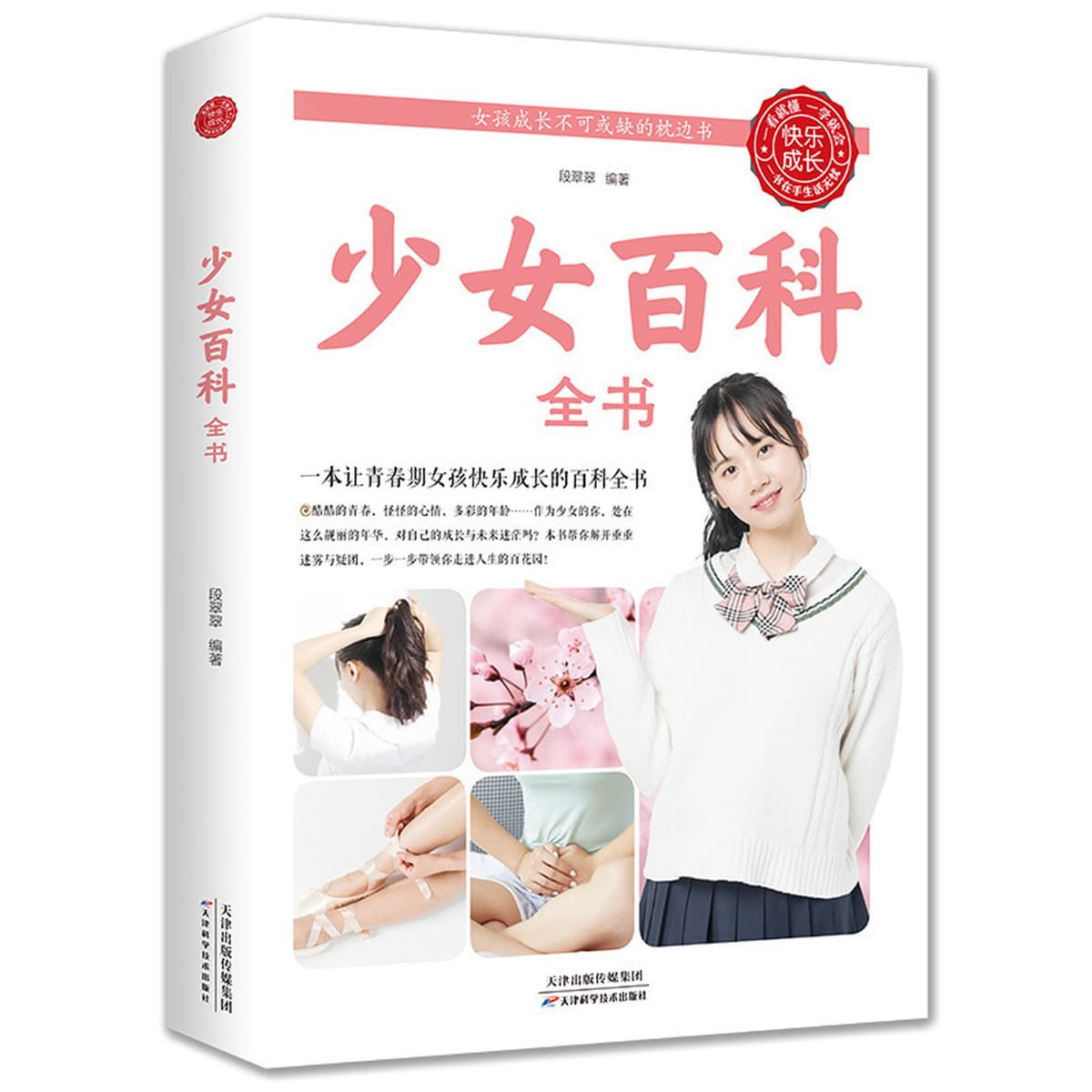 Серия «Здоровье» 83 вида домашних обязательных книг Цветная иллюстрация: как пожилые люди могут жить дольше