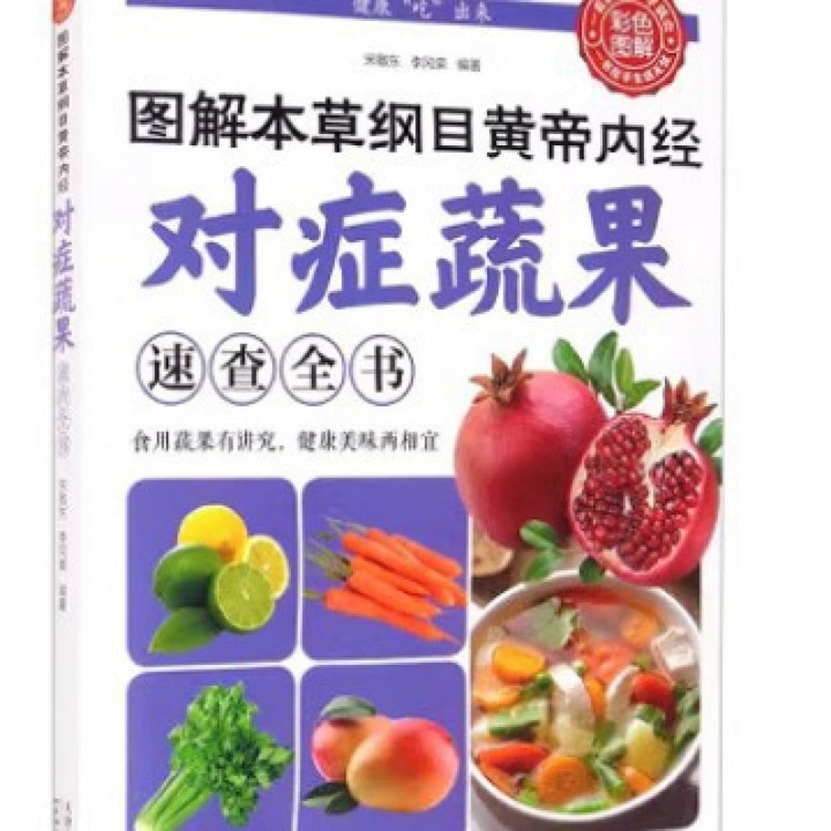 Серия «Здоровье» 83 вида домашних обязательных книг Цветная иллюстрация: как пожилые люди могут жить дольше