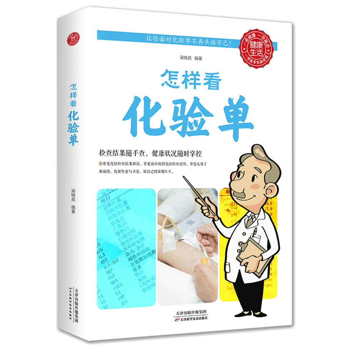Серия «Здоровье» 83 вида домашних обязательных книг Цветная иллюстрация: как пожилые люди могут жить дольше