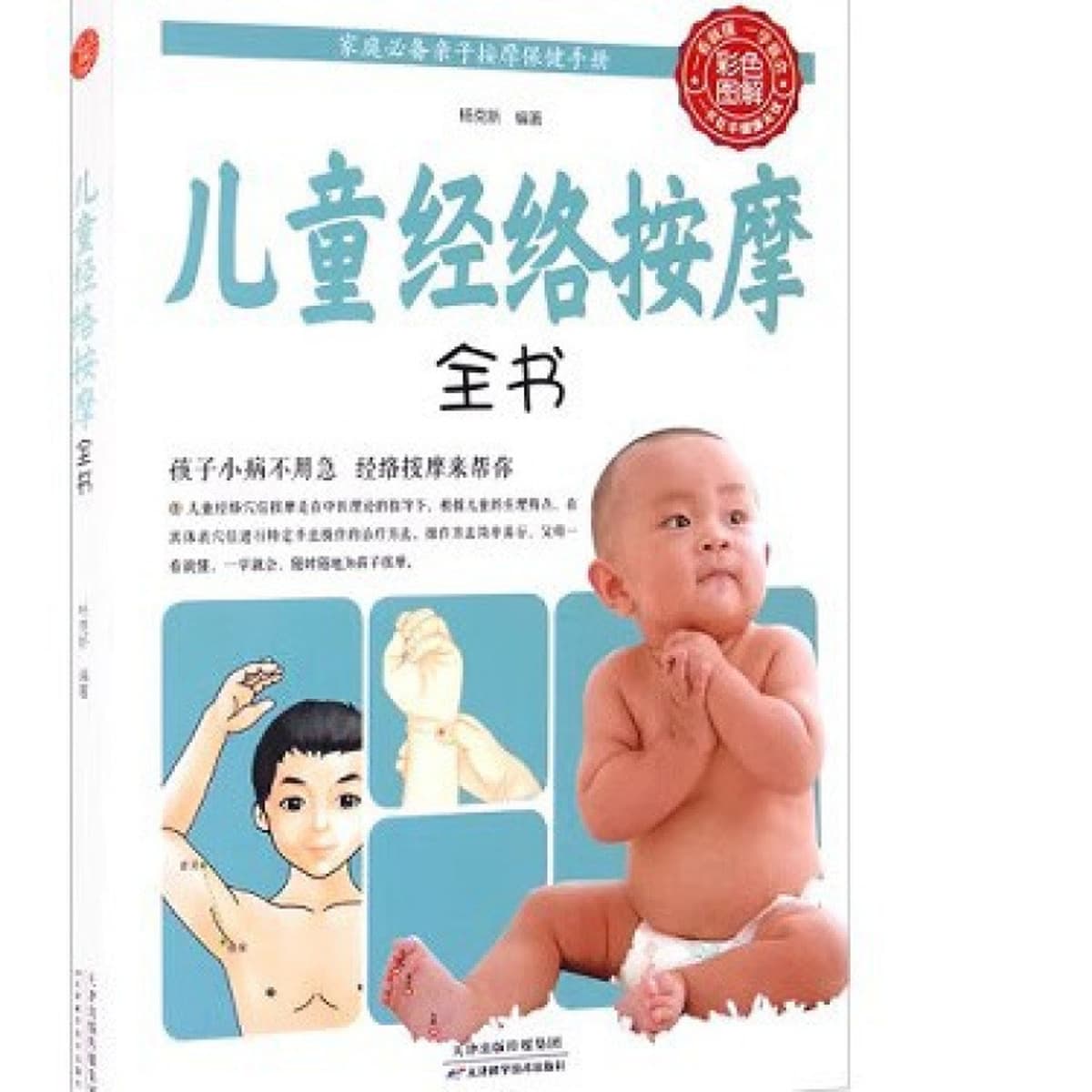 Серия «Здоровье» 83 вида домашних обязательных книг Цветная иллюстрация: как пожилые люди могут жить дольше