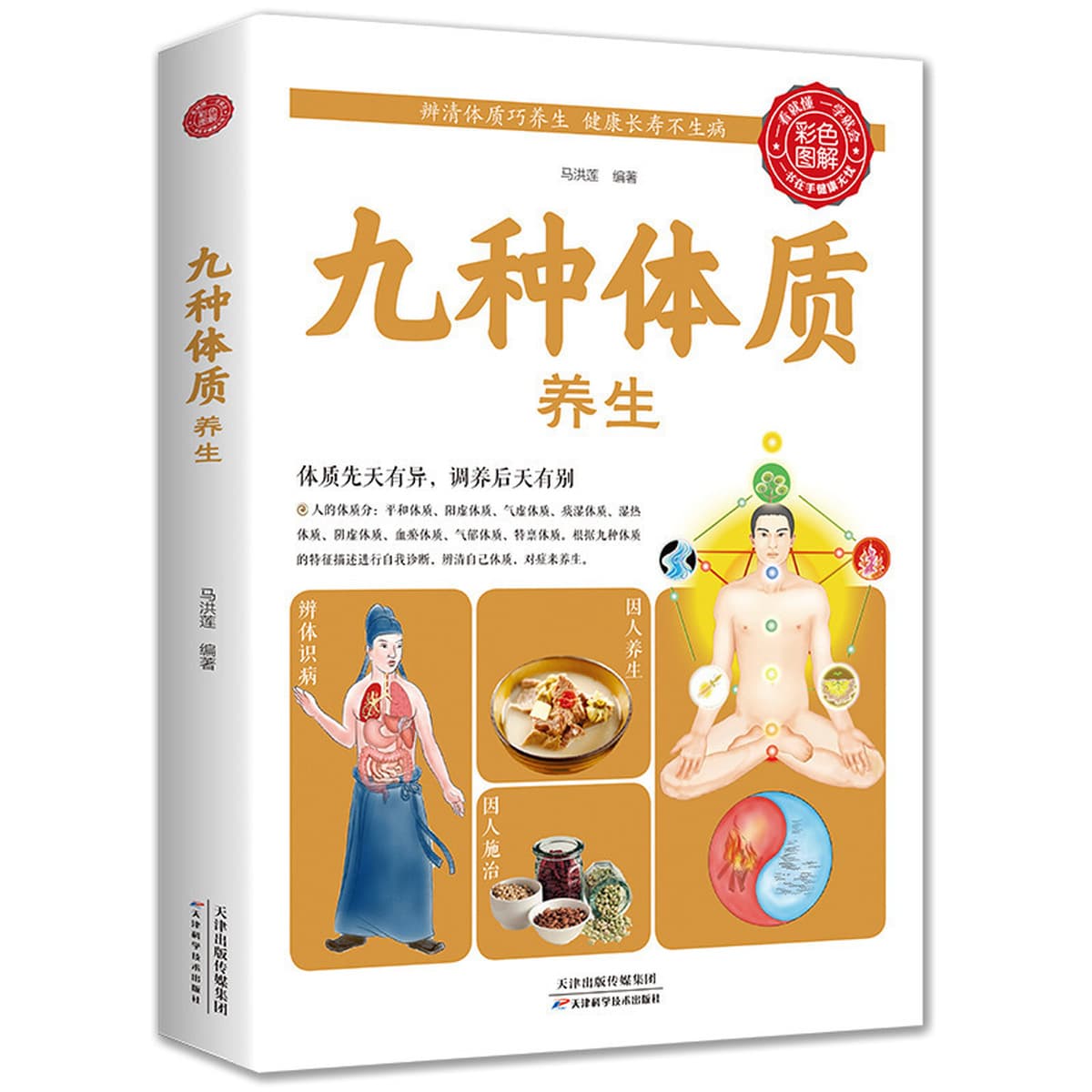 Серия «Здоровье» 83 вида домашних обязательных книг Цветная иллюстрация: как пожилые люди могут жить дольше