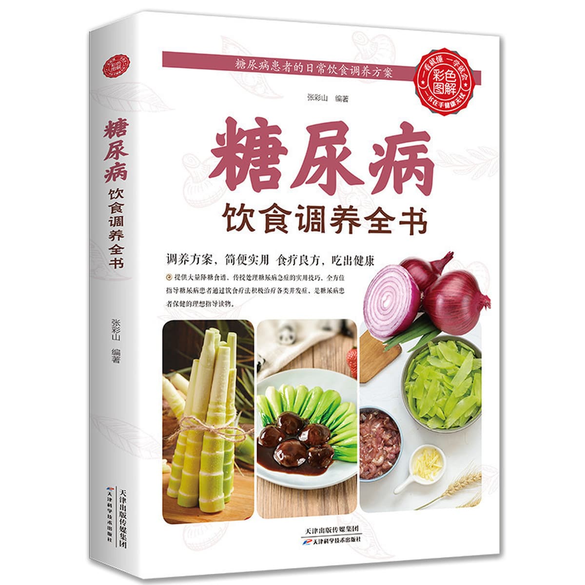 Серия «Здоровье» 83 вида домашних обязательных книг Цветная иллюстрация: как пожилые люди могут жить дольше