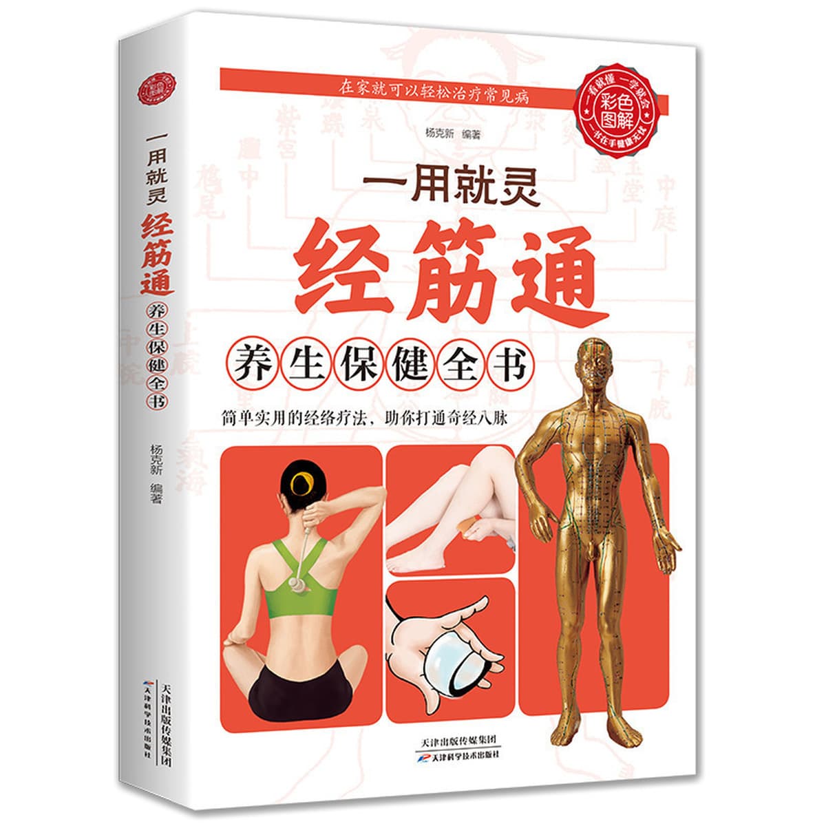 Серия «Здоровье» 83 вида домашних обязательных книг Цветная иллюстрация: как пожилые люди могут жить дольше