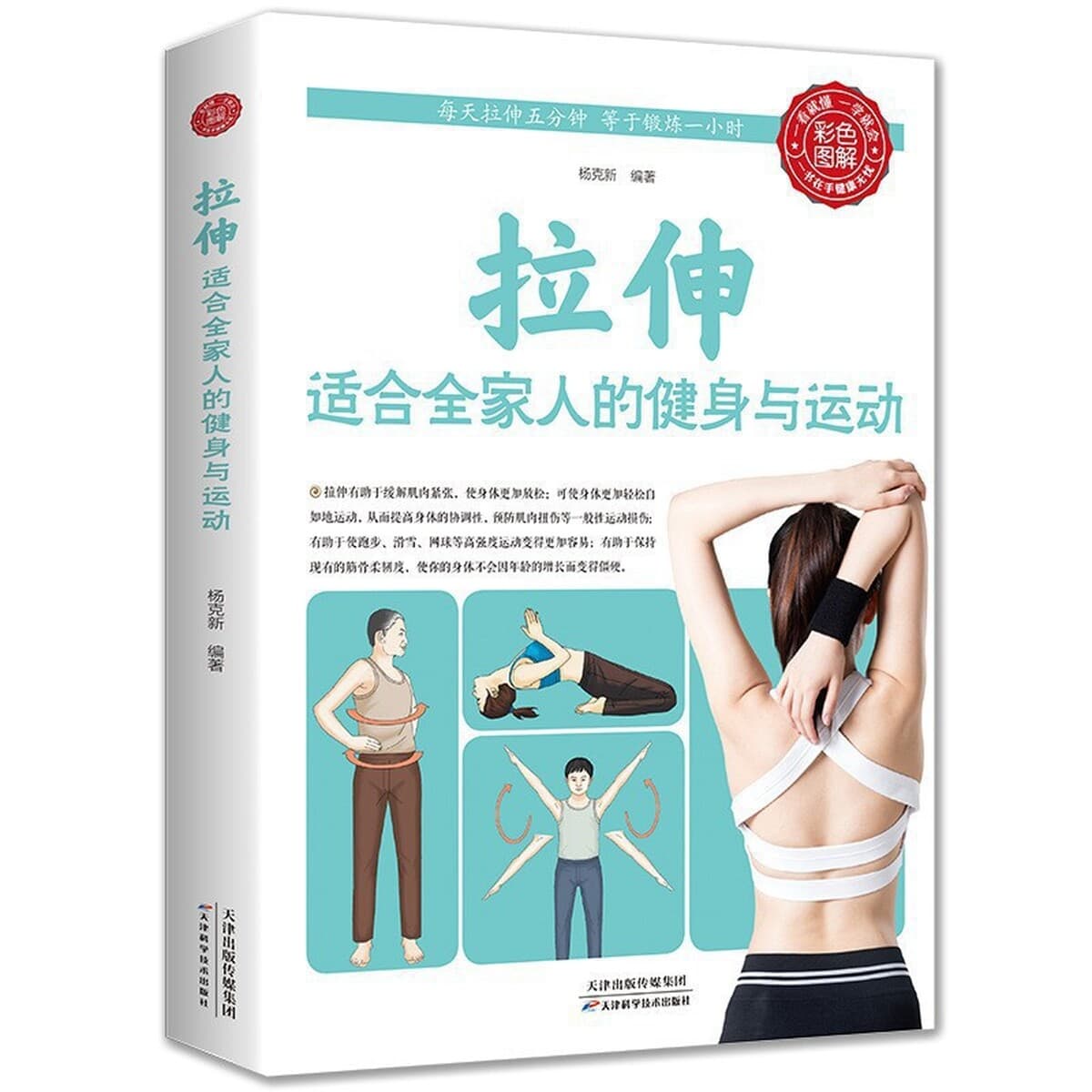 Серия «Здоровье» 83 вида домашних обязательных книг Цветная иллюстрация: как пожилые люди могут жить дольше