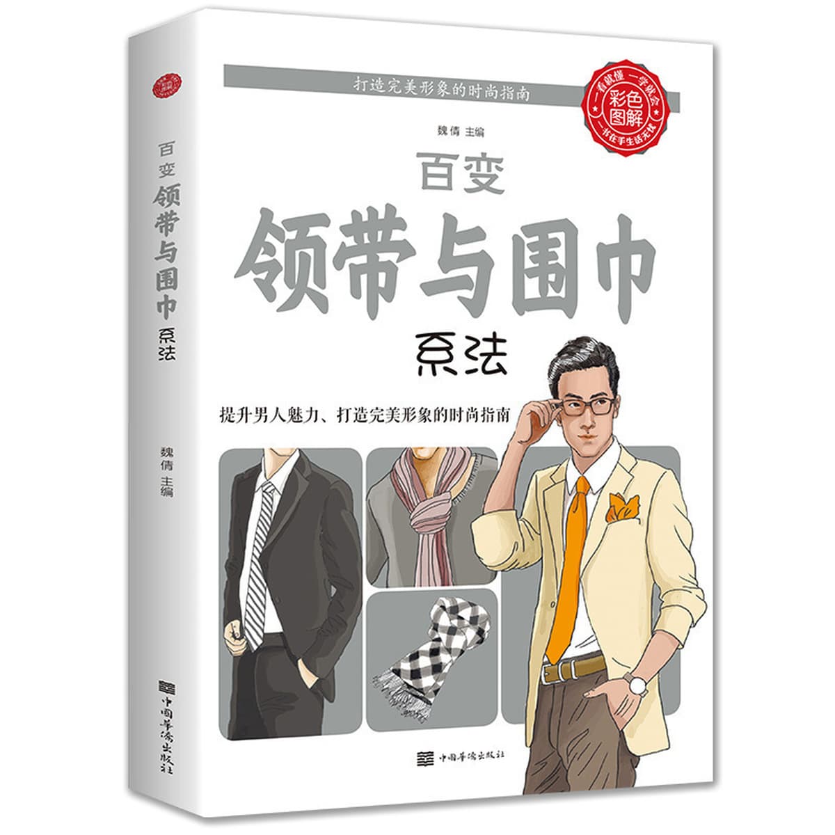 Серия «Здоровье» 83 вида домашних обязательных книг Цветная иллюстрация: как пожилые люди могут жить дольше