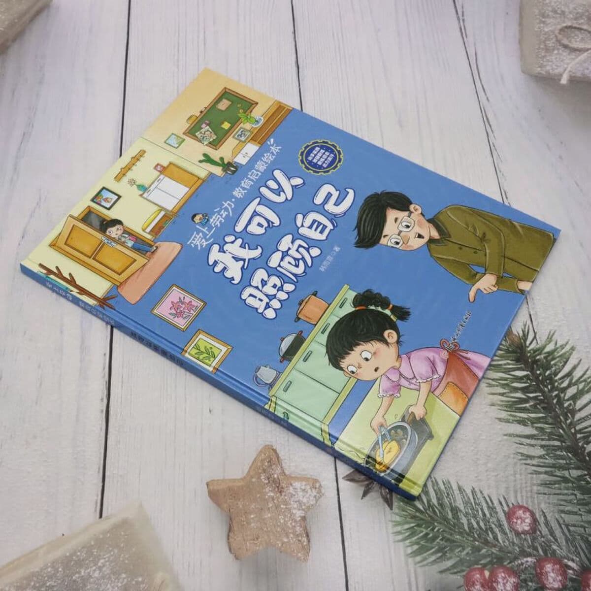 Любовь трудовое образование Просветление книга с картинками детский сад твердая кожаная Книга в твердом переплете книга с...