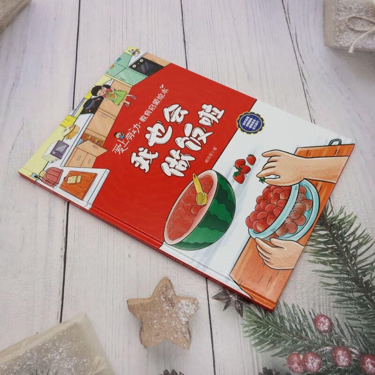 Любовь трудовое образование Просветление книга с картинками детский сад твердая кожаная Книга в твердом переплете книга с...