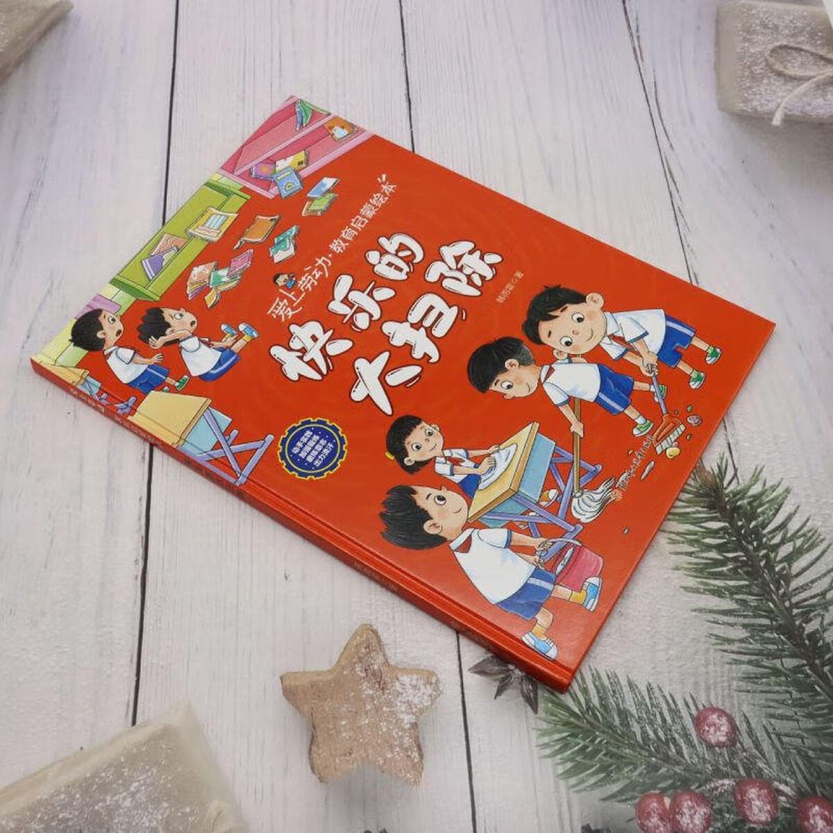 Любовь трудовое образование Просветление книга с картинками детский сад твердая кожаная Книга в твердом переплете книга с...