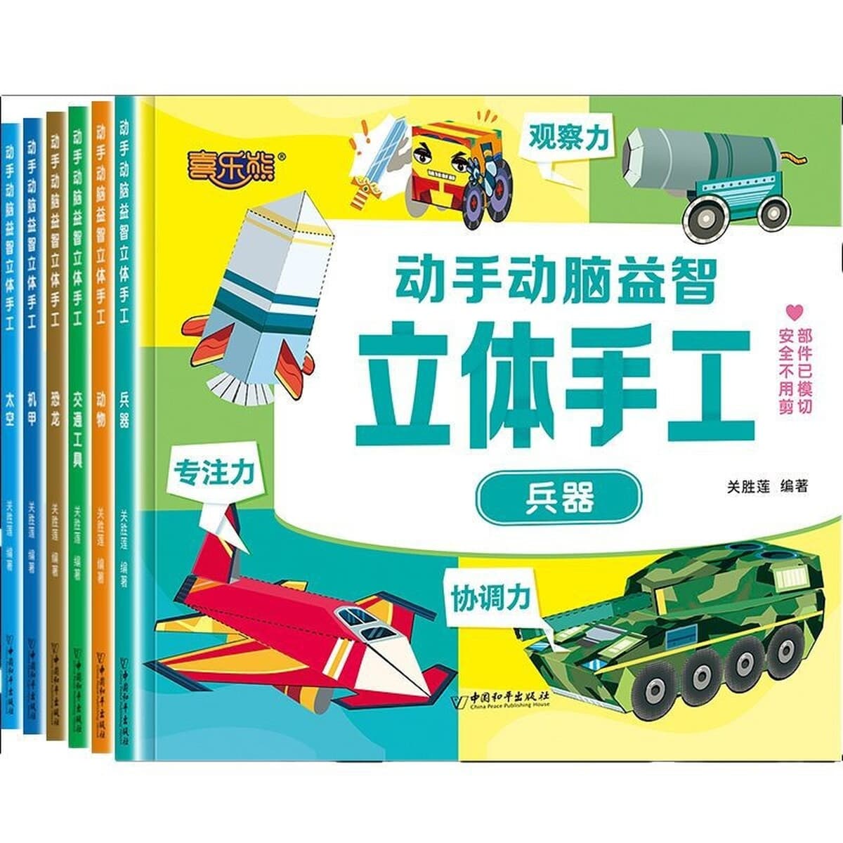 6 томов детского сада, 3D стерео книги ручной работы, умная ручная энциклопедия для мозга, маленькая забавная энциклопедия...