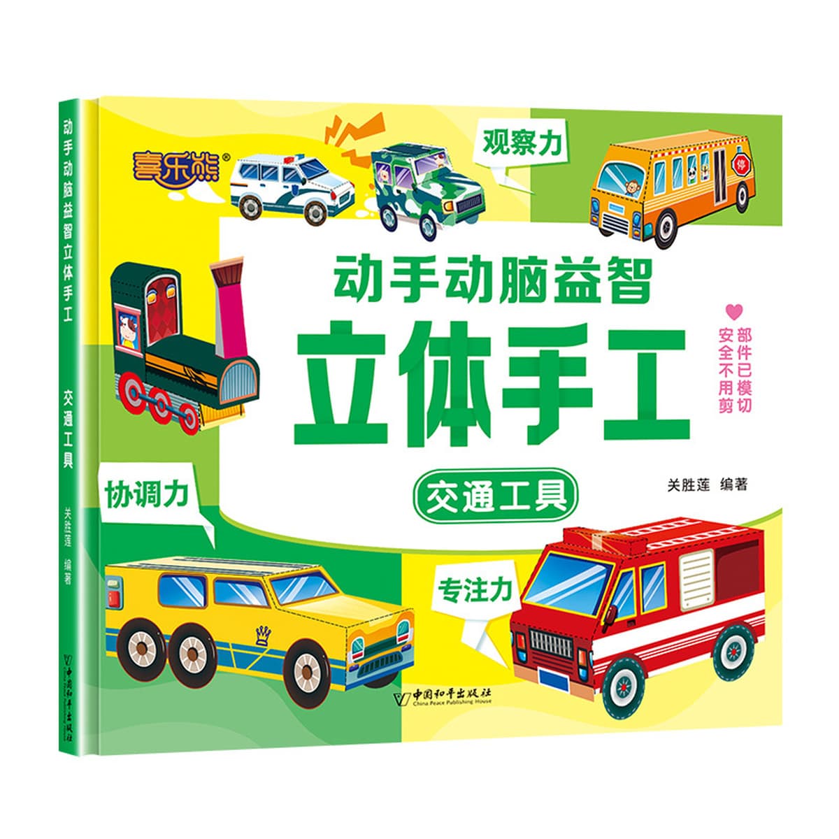 6 томов детского сада, 3D стерео книги ручной работы, умная ручная энциклопедия для мозга, маленькая забавная энциклопедия...