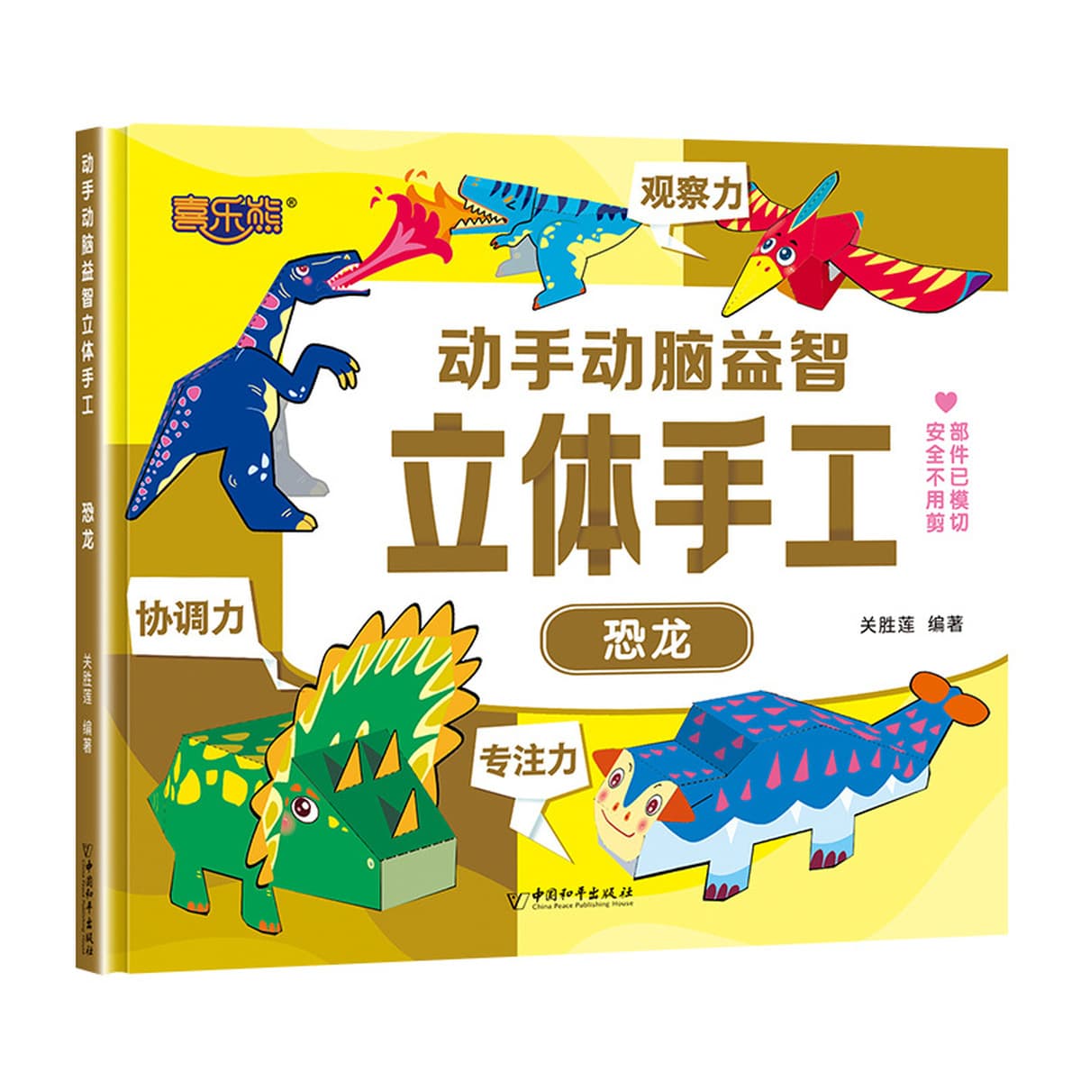 6 томов детского сада, 3D стерео книги ручной работы, умная ручная энциклопедия для мозга, маленькая забавная энциклопедия...