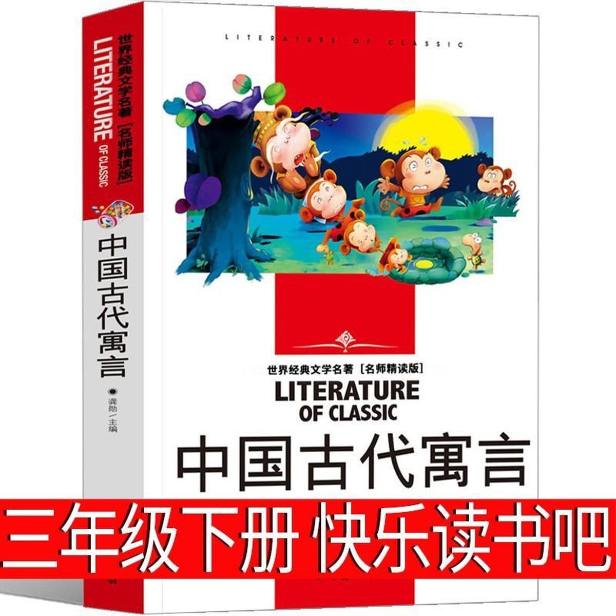 Когда Синсин был ребенком, Чэнь Шигэ написал обязательную книгу для чтения в третьем классе