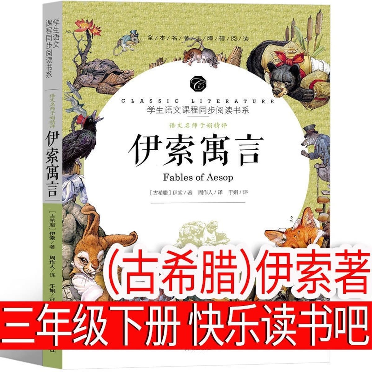 Когда Синсин был ребенком, Чэнь Шигэ написал обязательную книгу для чтения в третьем классе