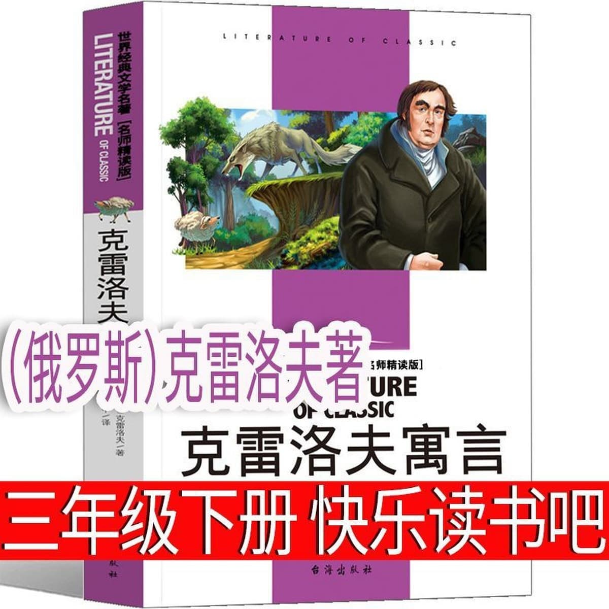 Когда Синсин был ребенком, Чэнь Шигэ написал обязательную книгу для чтения в третьем классе