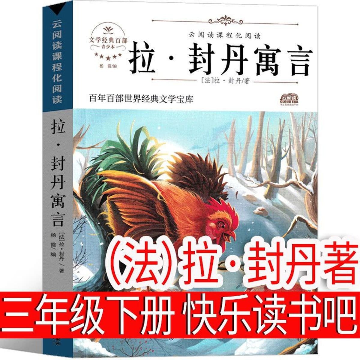 Когда Синсин был ребенком, Чэнь Шигэ написал обязательную книгу для чтения в третьем классе