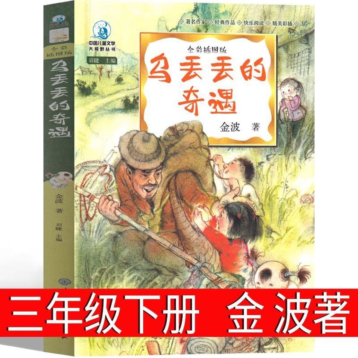 Когда Синсин был ребенком, Чэнь Шигэ написал обязательную книгу для чтения в третьем классе