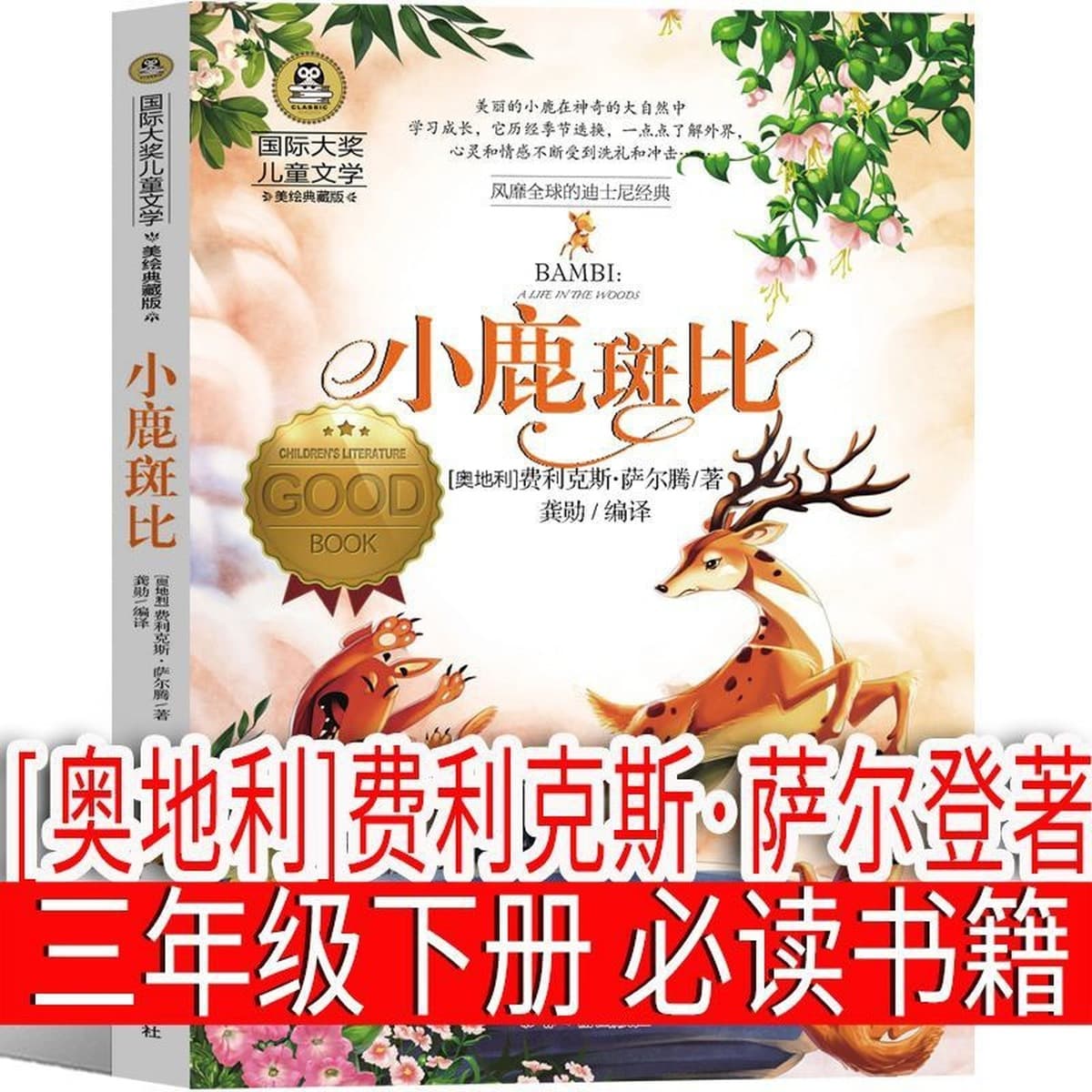 Когда Синсин был ребенком, Чэнь Шигэ написал обязательную книгу для чтения в третьем классе