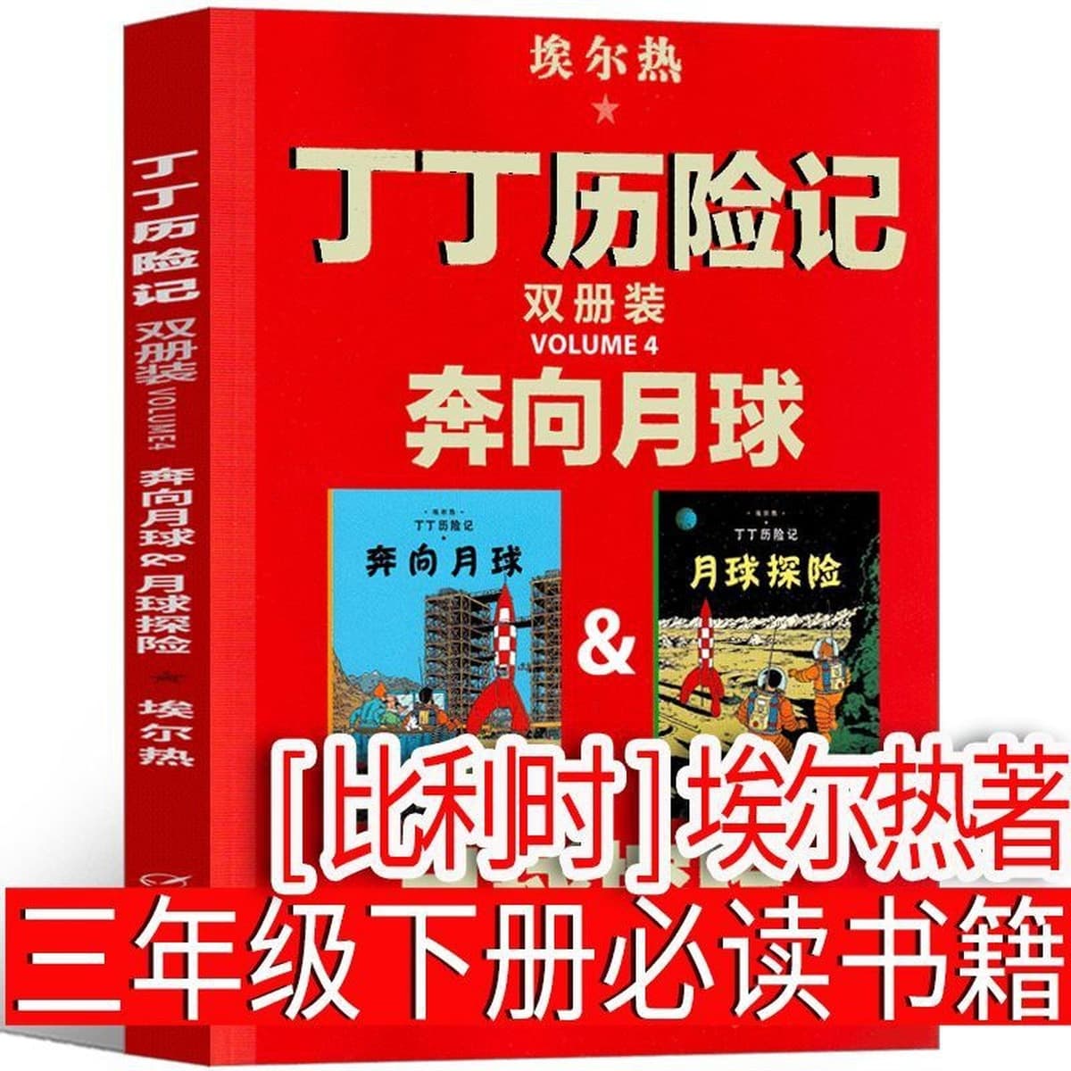 Когда Синсин был ребенком, Чэнь Шигэ написал обязательную книгу для чтения в третьем классе
