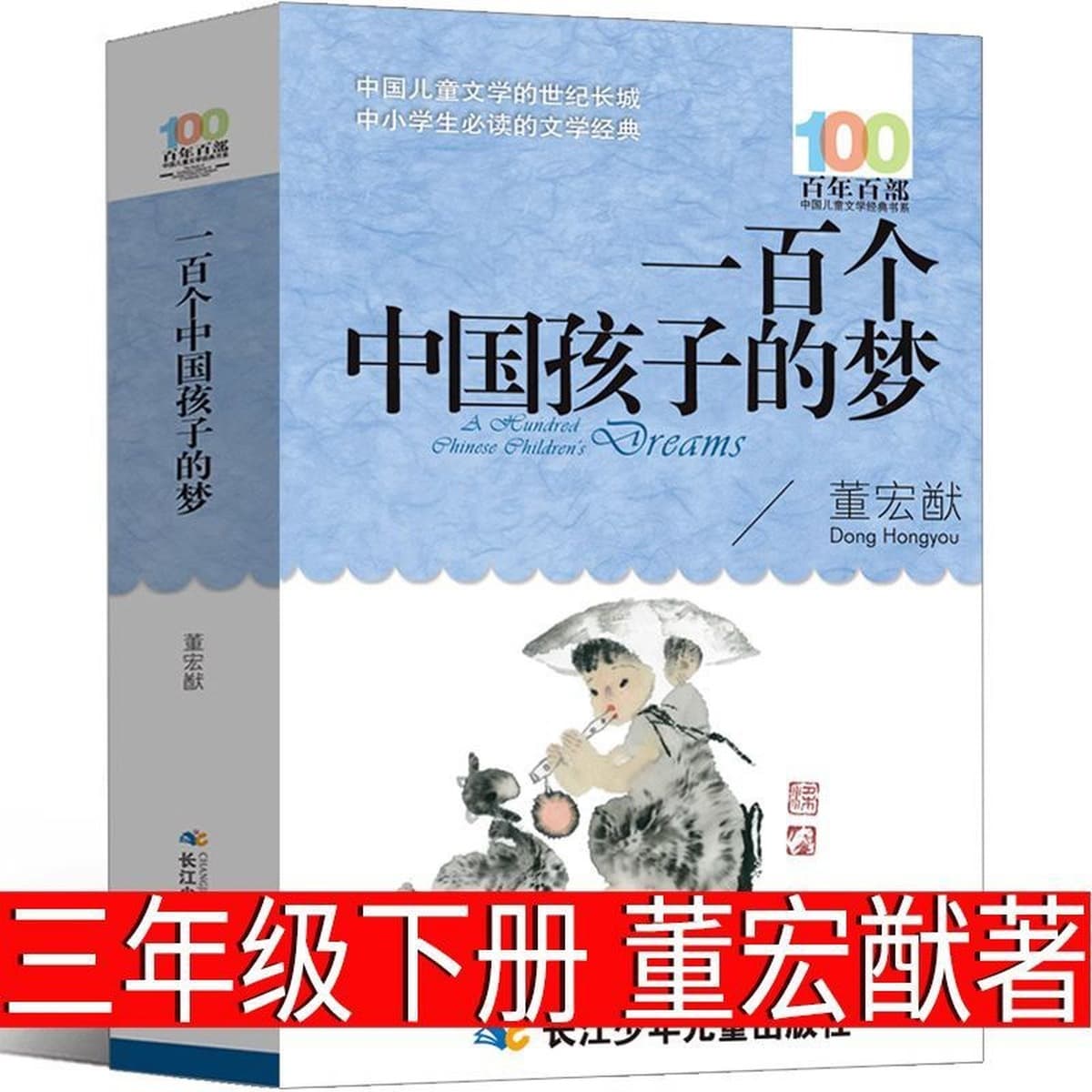 Когда Синсин был ребенком, Чэнь Шигэ написал обязательную книгу для чтения в третьем классе