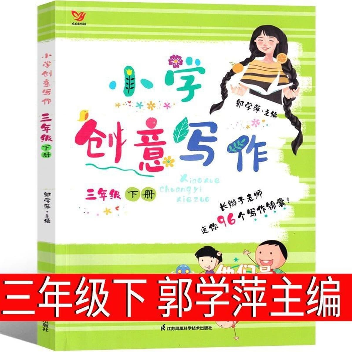 Когда Синсин был ребенком, Чэнь Шигэ написал обязательную книгу для чтения в третьем классе