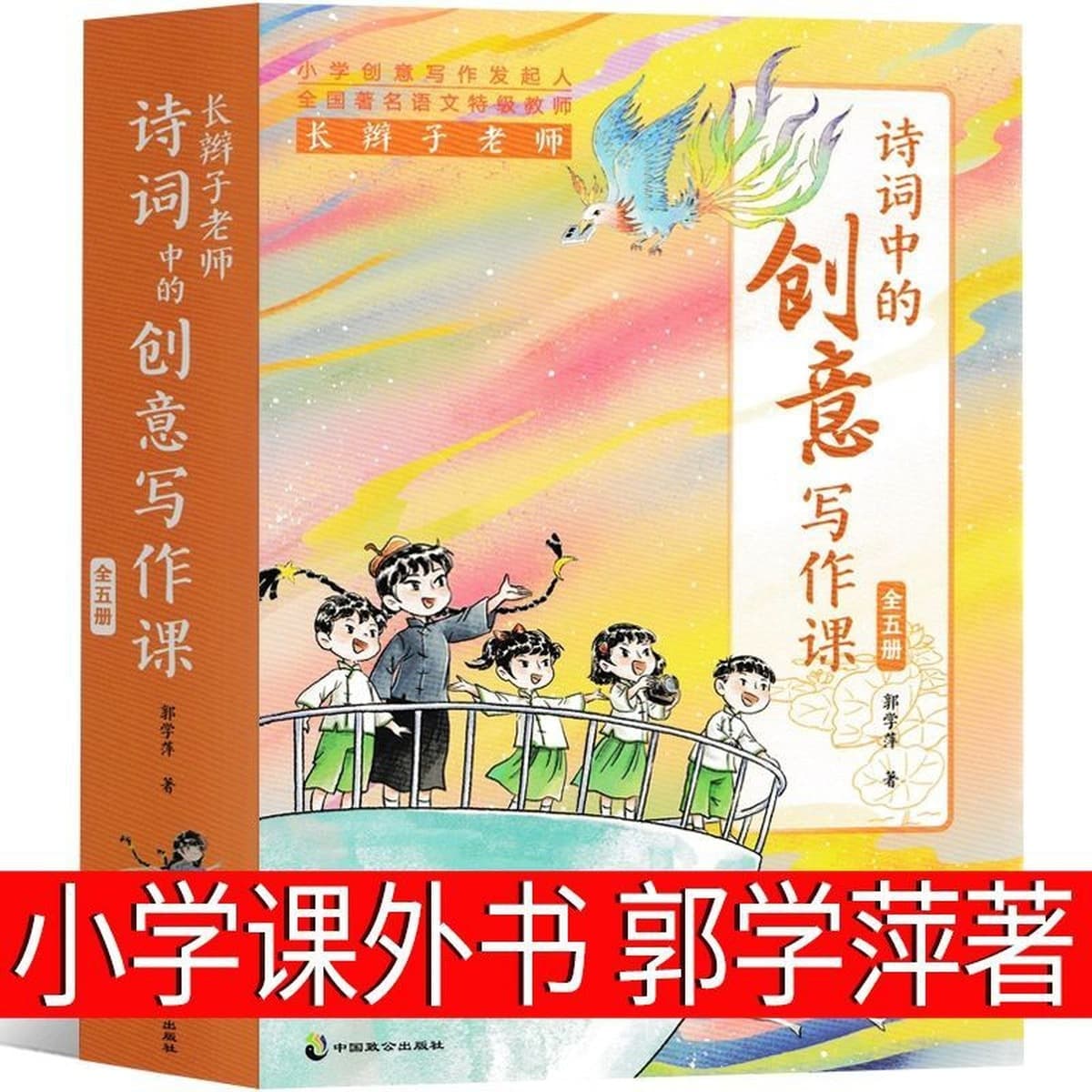 Когда Синсин был ребенком, Чэнь Шигэ написал обязательную книгу для чтения в третьем классе