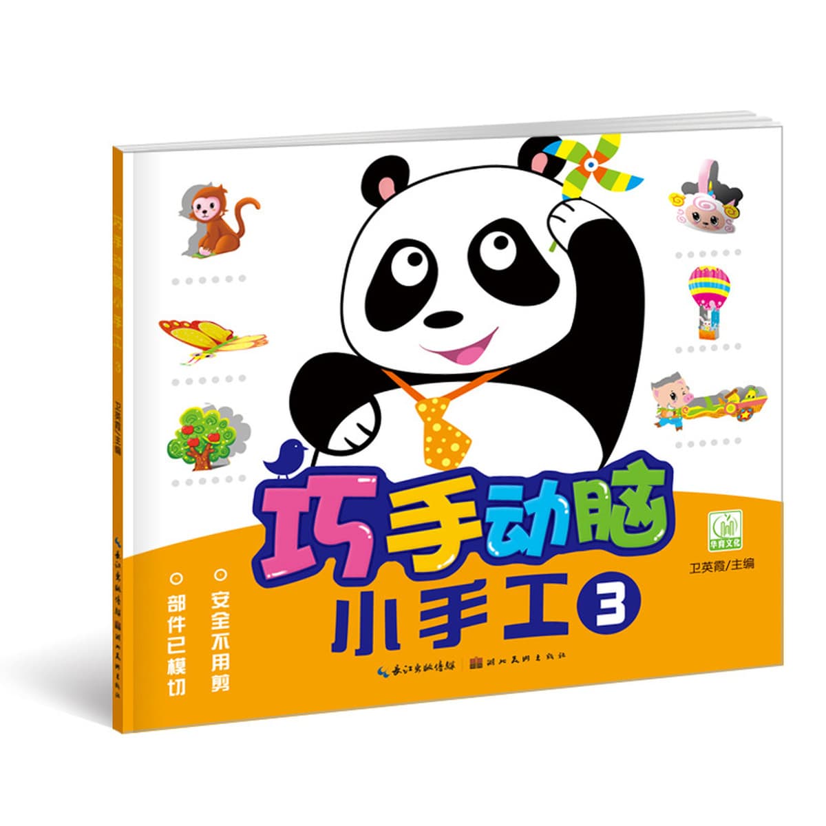 6-объемная детская 3D трехмерная Книга ручной работы, умелый мозг, движущийся рукой, маленькая забавная коллекция оригами...