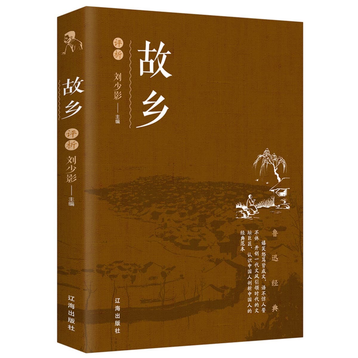 Полное собрание сочинений Лу Синя из 10 томов без сокращений