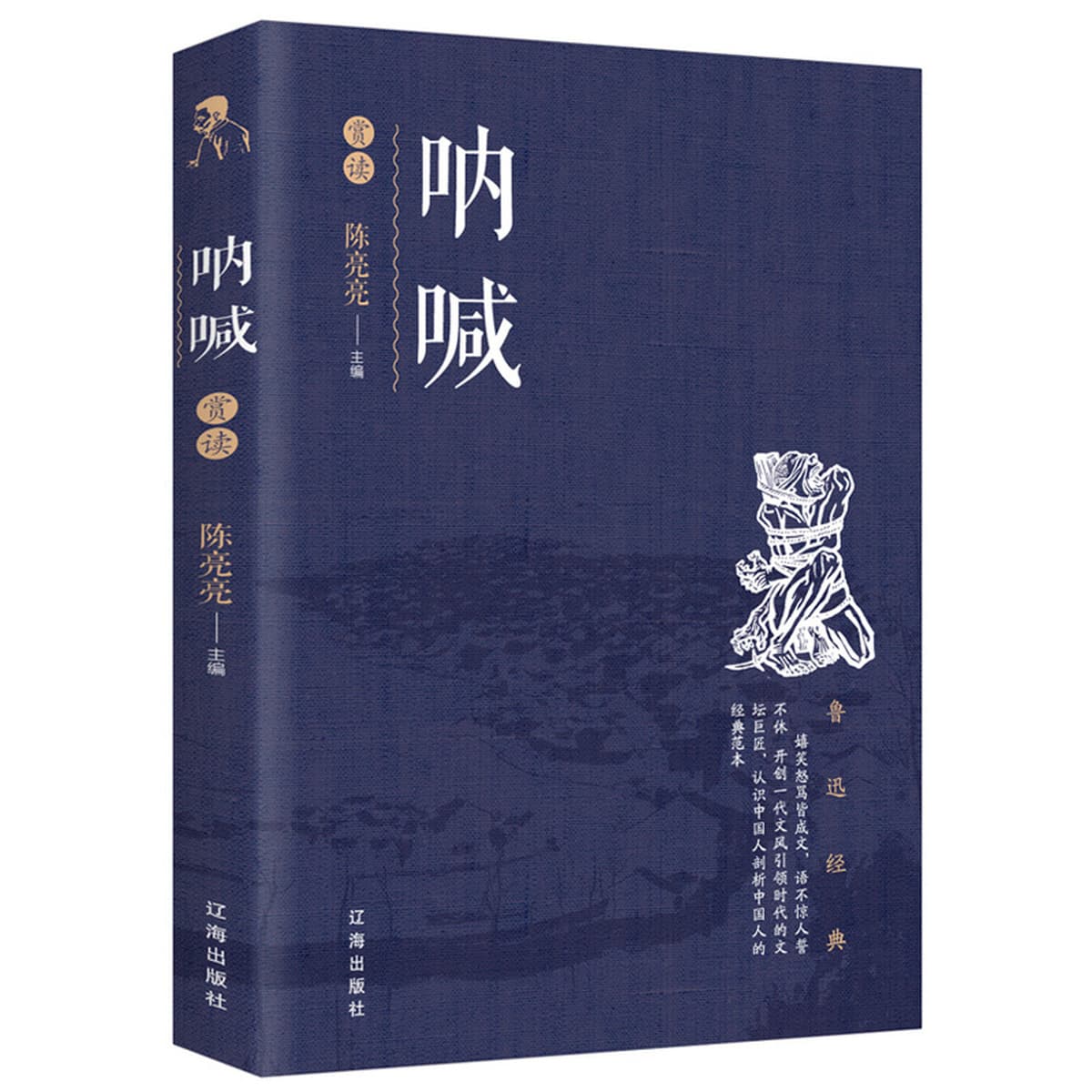 Полное собрание сочинений Лу Синя из 10 томов без сокращений