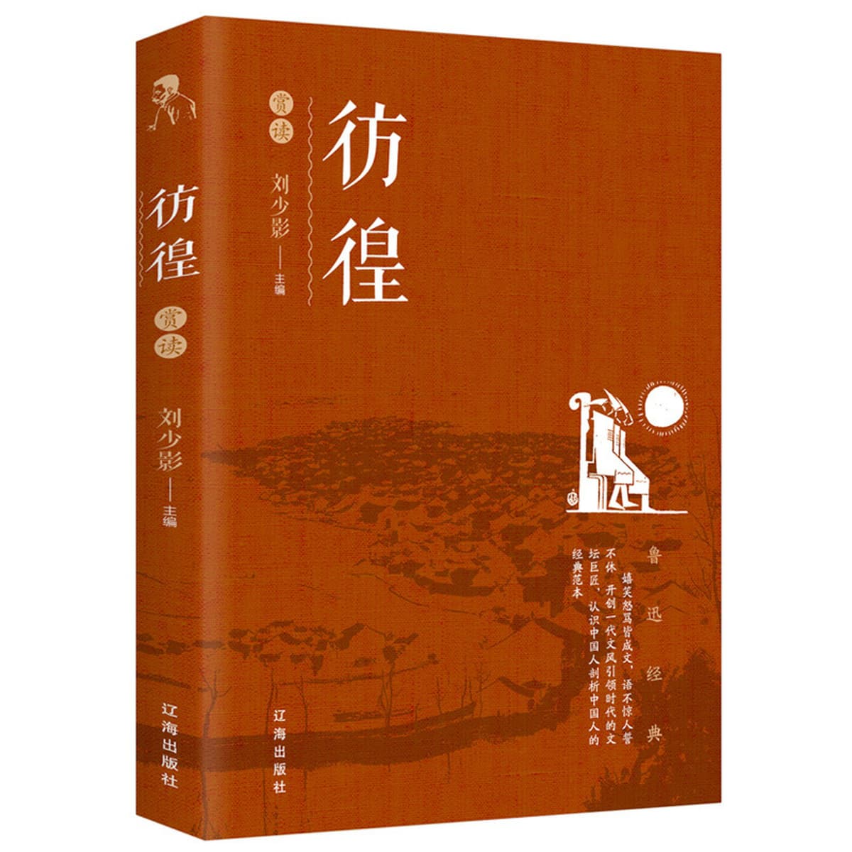 Полное собрание сочинений Лу Синя из 10 томов без сокращений