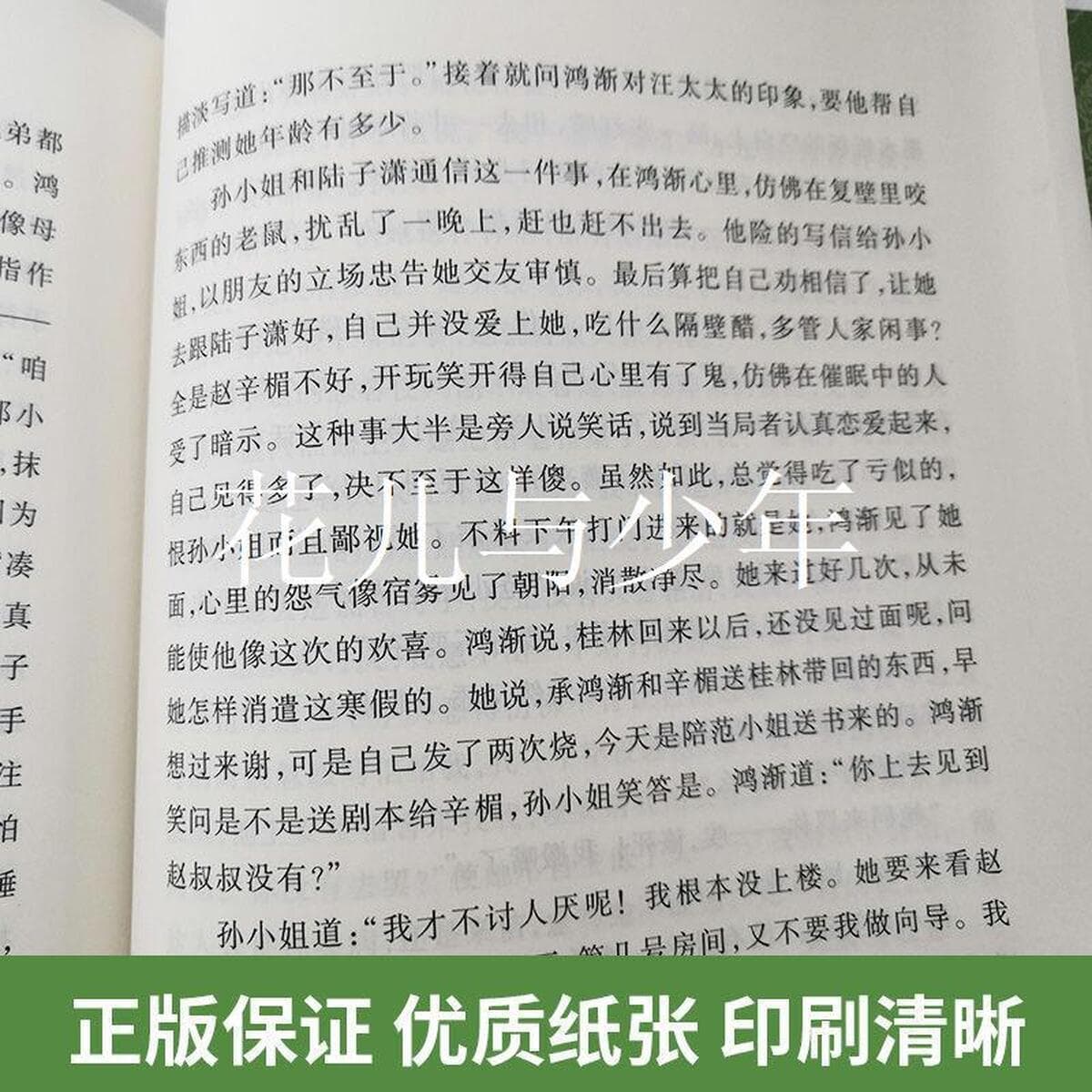 Оригинальные книги Цянь Чжуншу Цянь Цянь Цянь классика Оригинальные книги Издательства народной литературы для внеклассного...