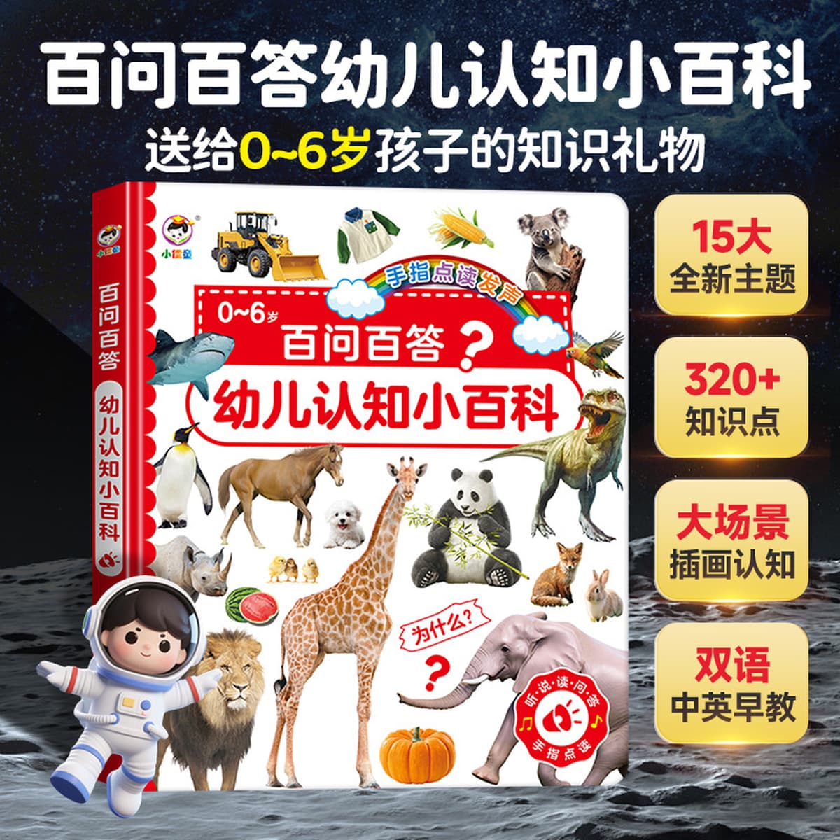 Сотни тысяч говорящих детей, почему Дошкольное образование, аудио и чтение пальцев, звуковая книга, познавательная книга...