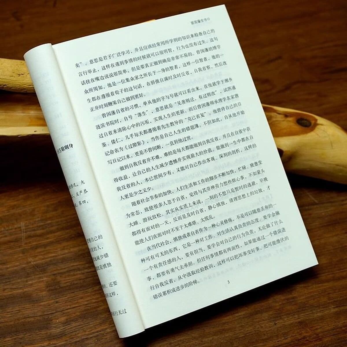 Полное собрание сочинений Цзэн Гофаня Подлинная книга Бинг Цзянь Тин